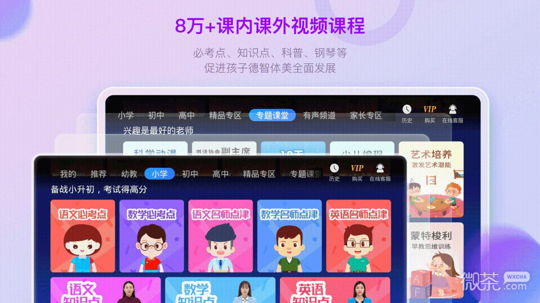 格灵课堂