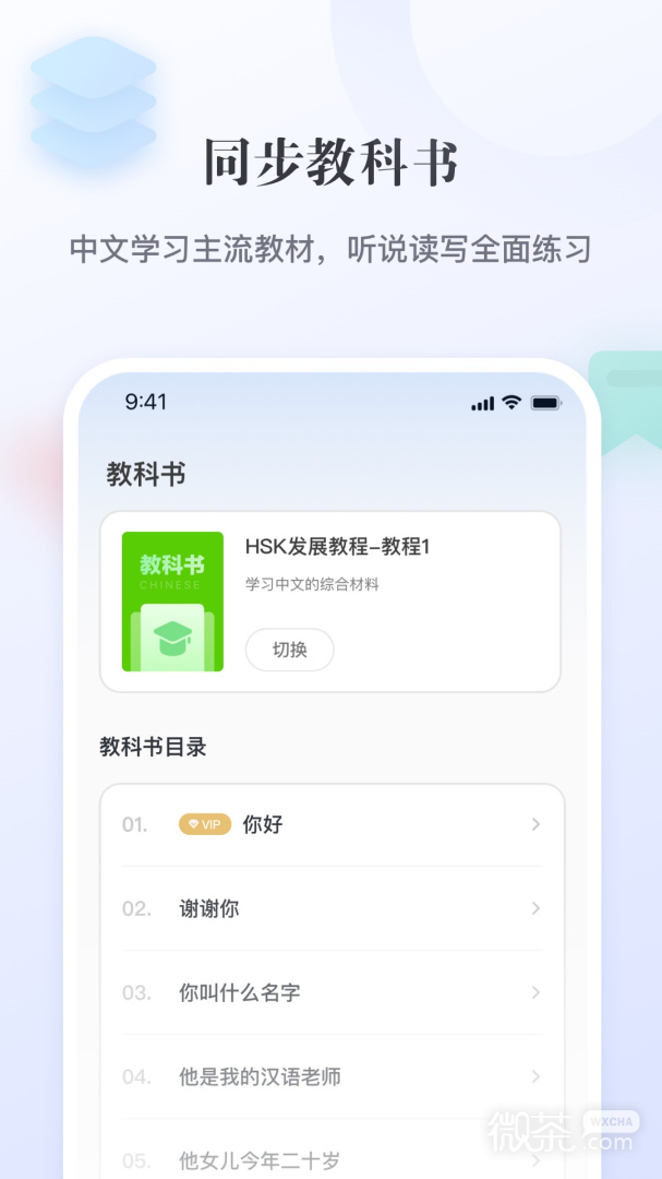 e学中文