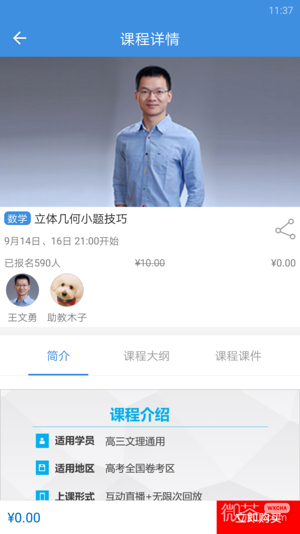勇哥数学