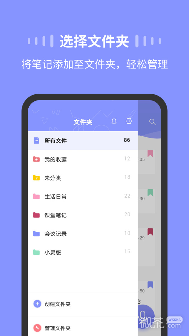 录音Moice
