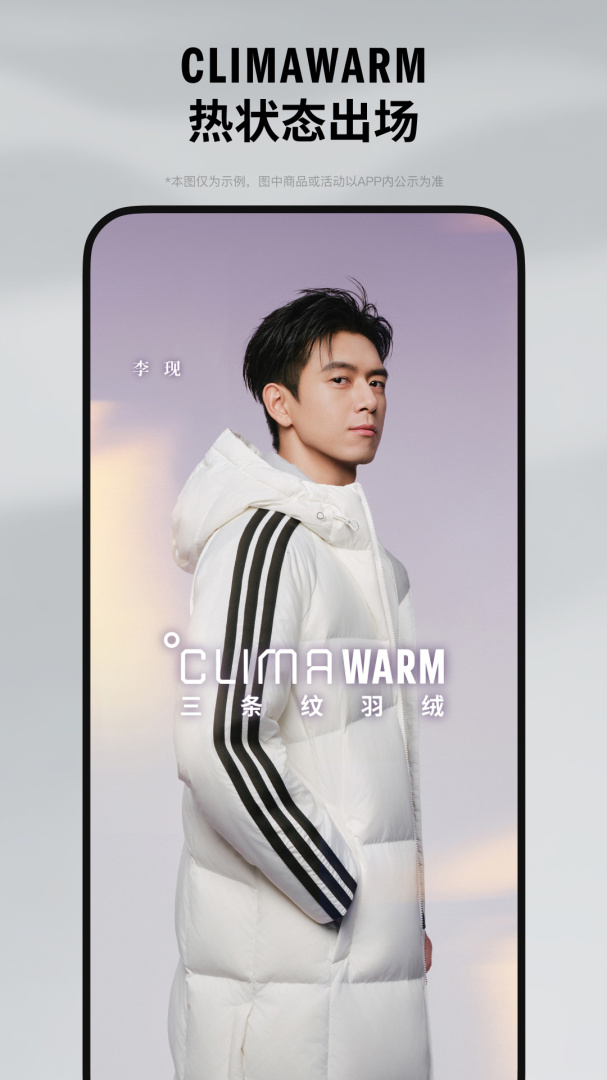 阿迪达斯adidas中国