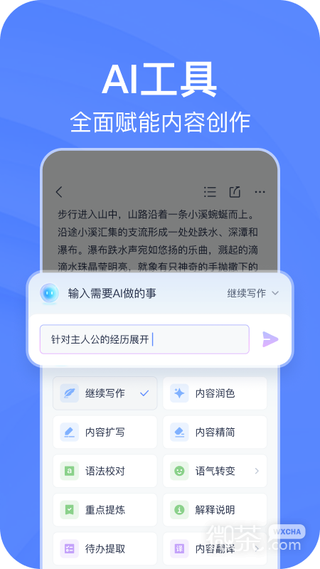 有道云笔记
