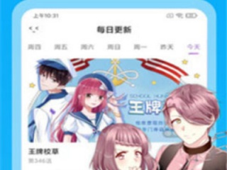 小裤裤笔记漫画