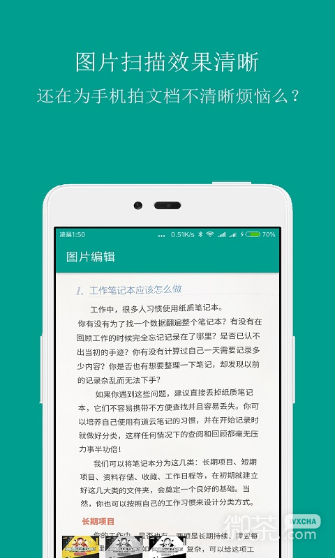 扫描识别王