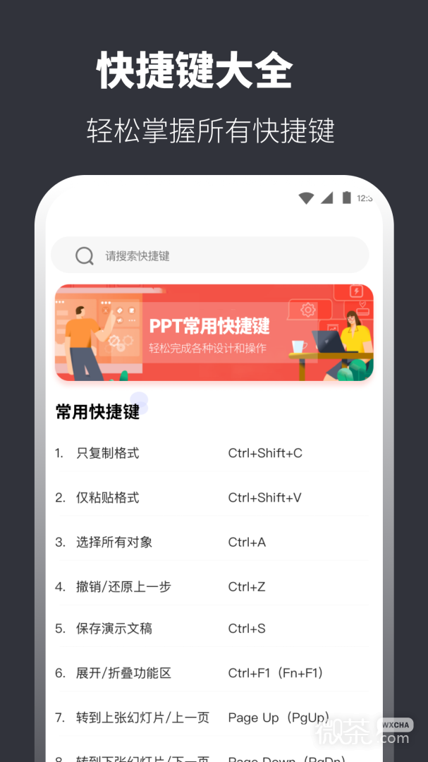 PPT模板
