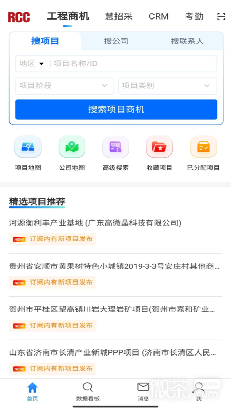RCCвappv5.2.0
