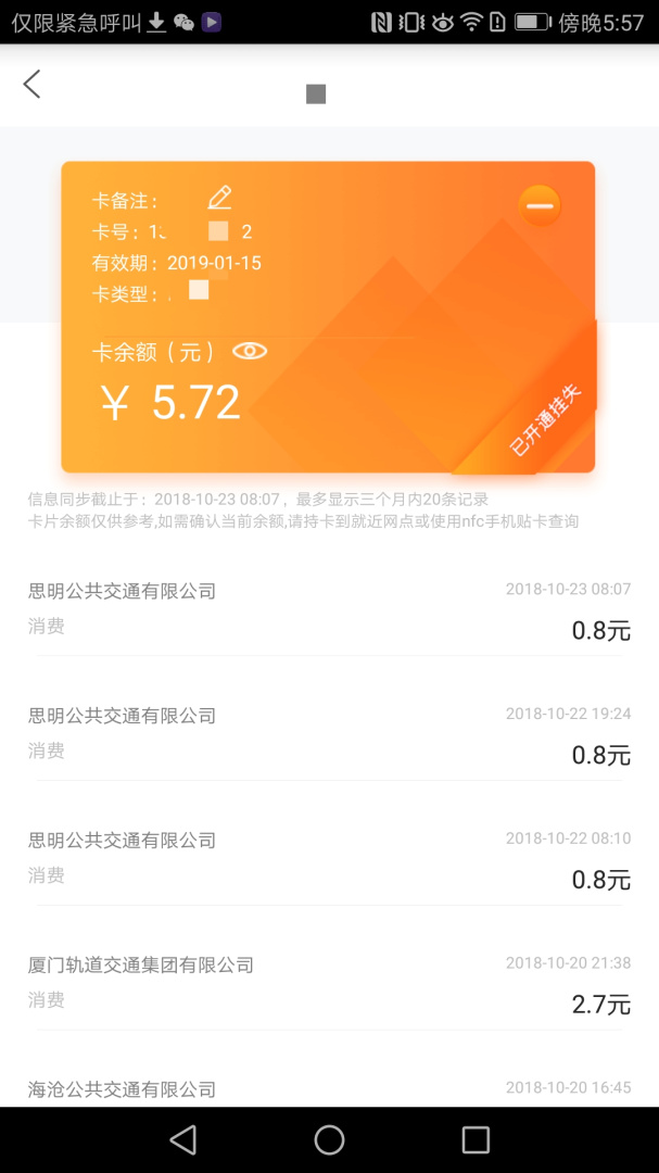 e通卡