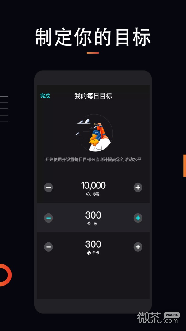 运动跑步