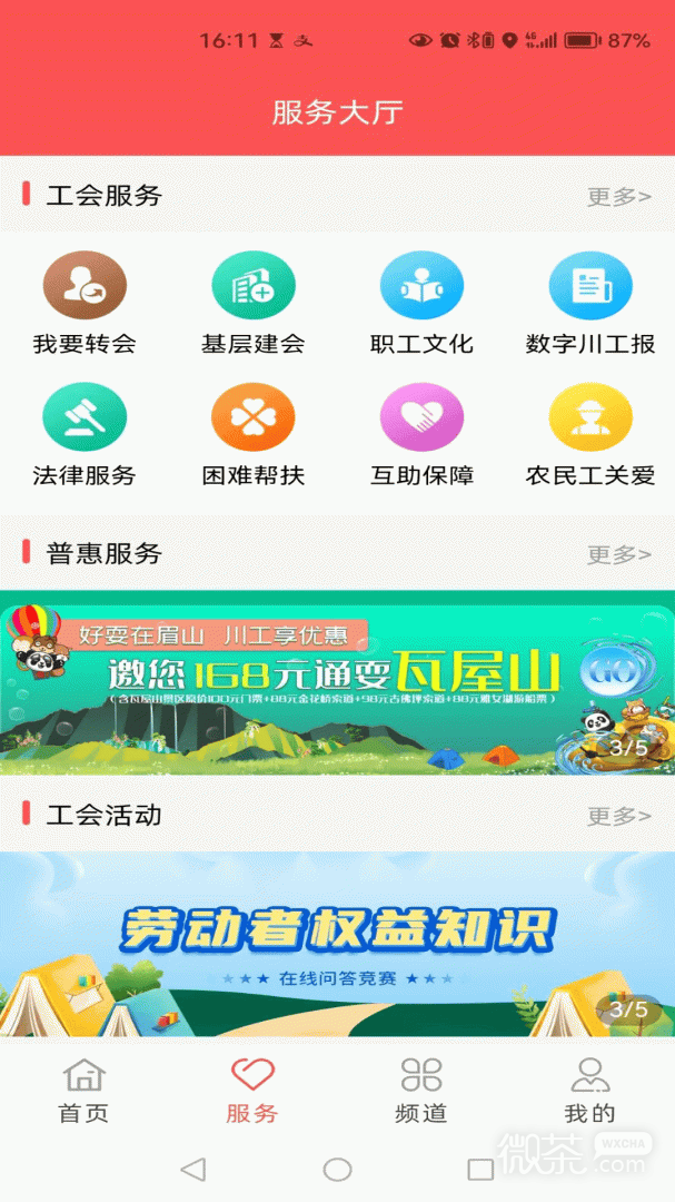 川工之家