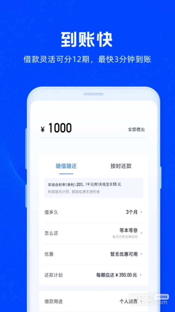 放心借