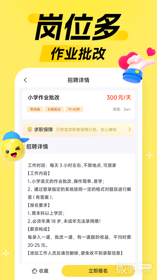 淘米兼职