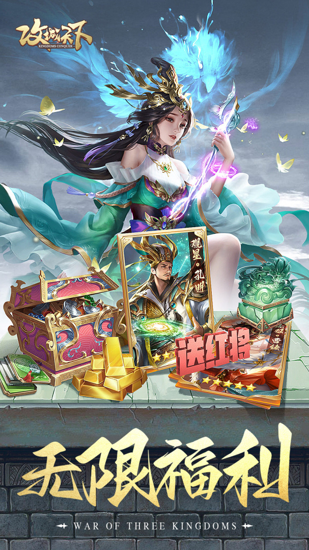 攻城天下折扣端