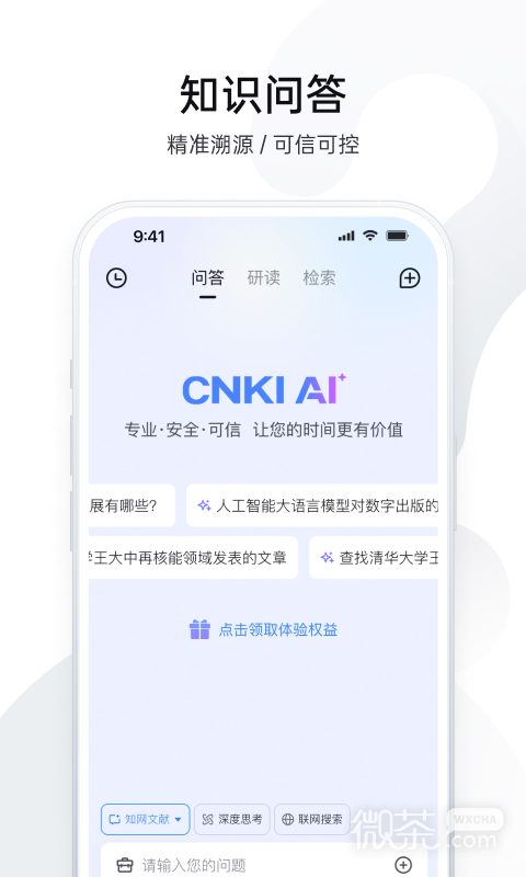 全球学术快报