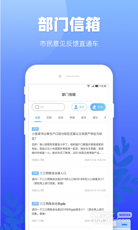 龙城市民云