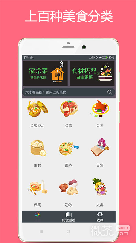 美食厨房
