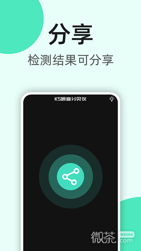 K5噪音分贝仪
