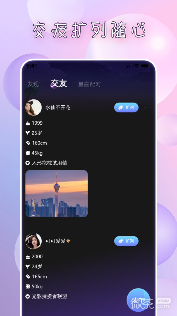 点配