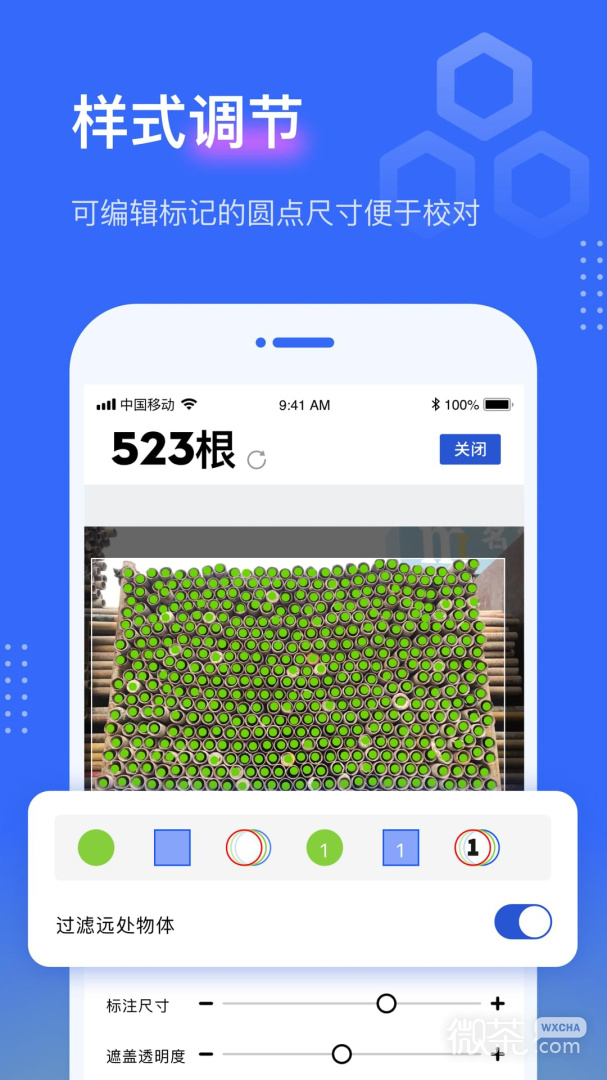 点数相机