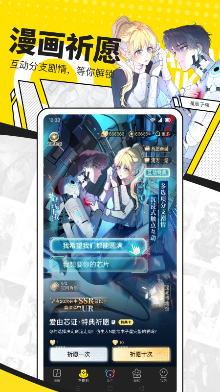 快看漫画(大学生活就从社团开始)