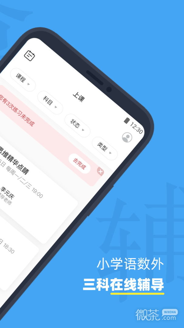 小盒课堂