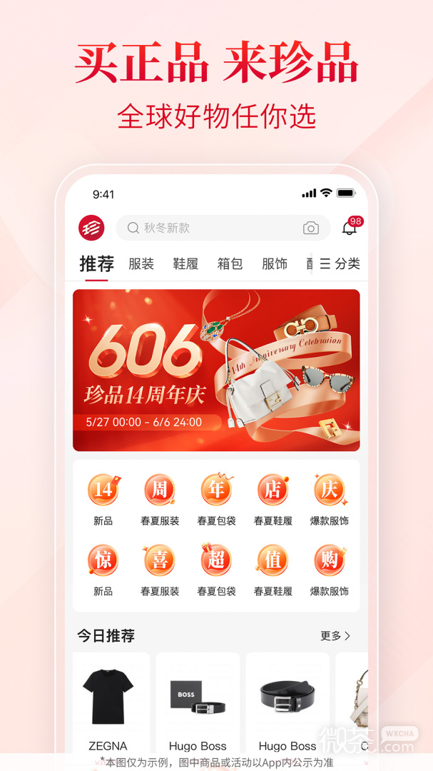 珍品网