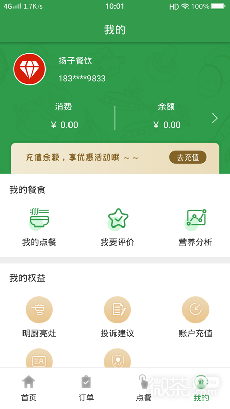 扬子餐饮