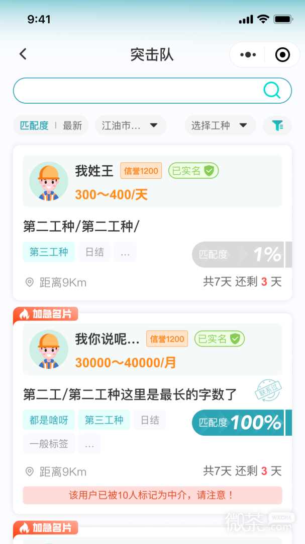 新工宝