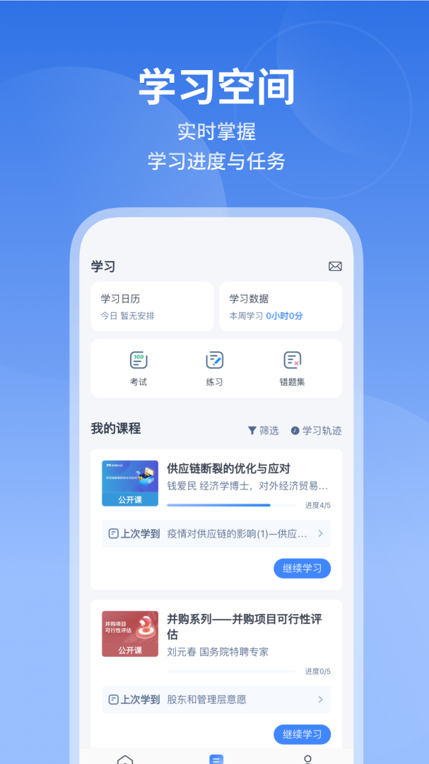 M云学习