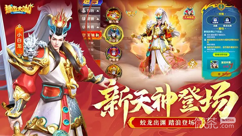 捕鱼大咖万炮板