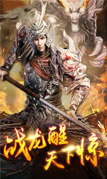 武神吕小布gm版