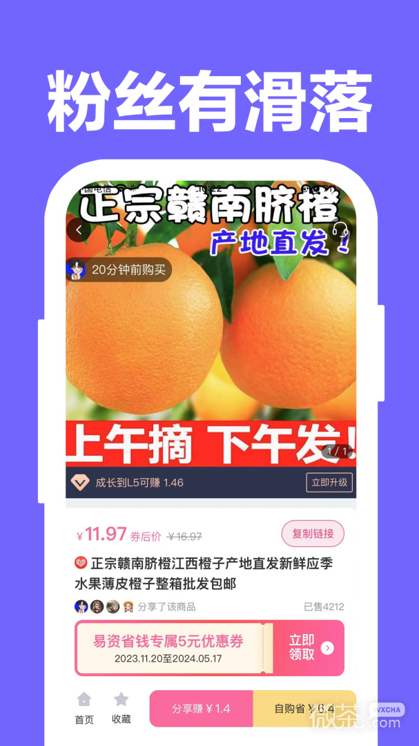 易资省钱