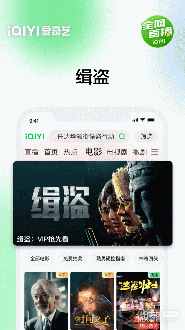 爱奇艺2020版