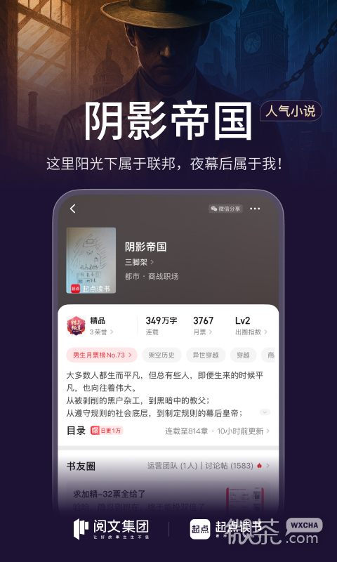 起点读书官方版