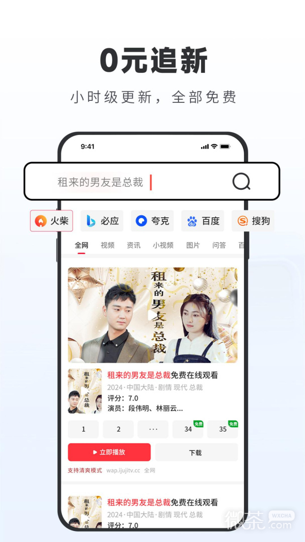 火柴短剧