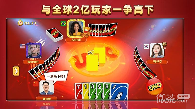 一起优诺虫虫助手版