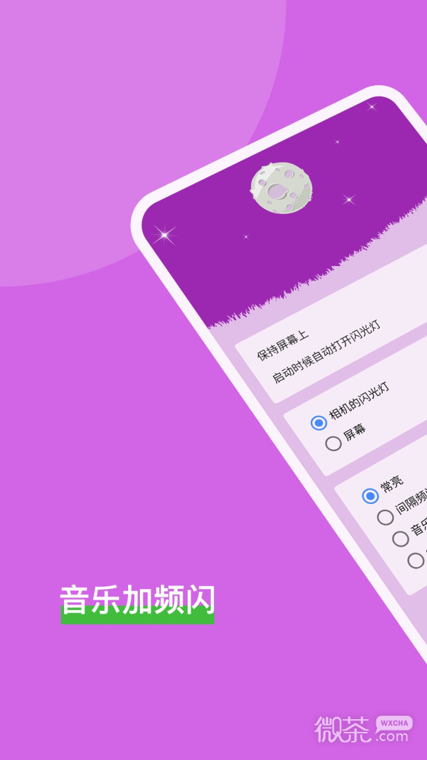 手电筒