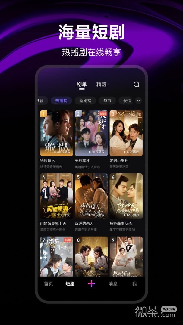 微视无水印版