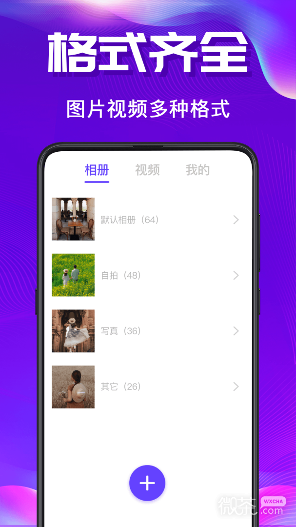 私密空间