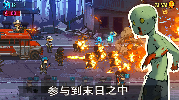 死亡威胁僵尸战争3.60版