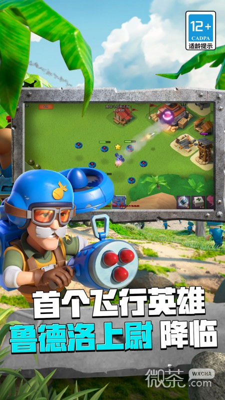 海岛奇兵草花版