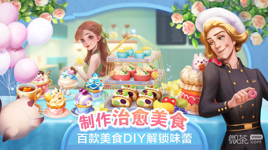 开间小店