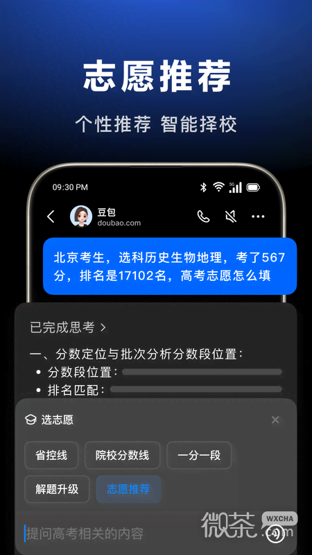 豆包