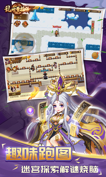 乱世曹操传百度渠道版