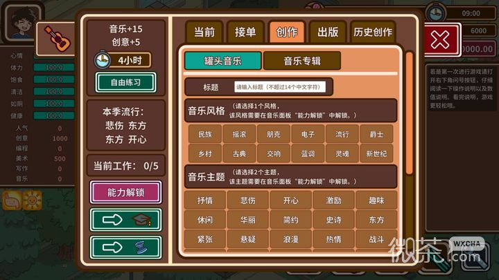 宅人传说无限金币版