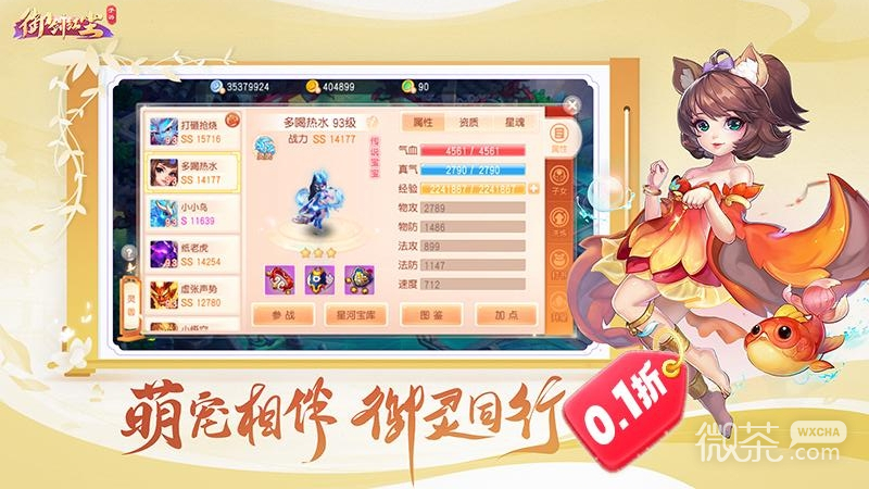 御剑红尘双修版
