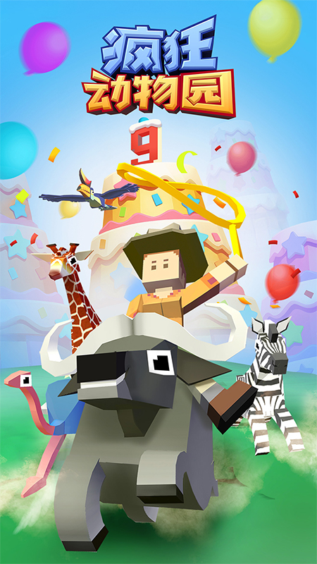 疯狂动物园2024版