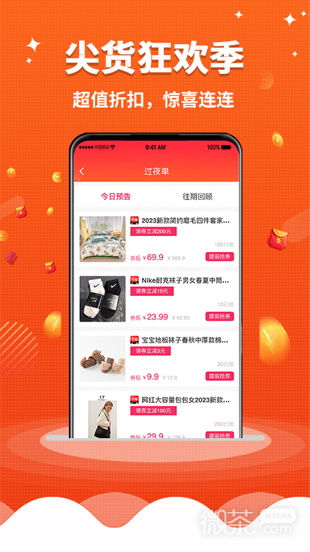 早安生活