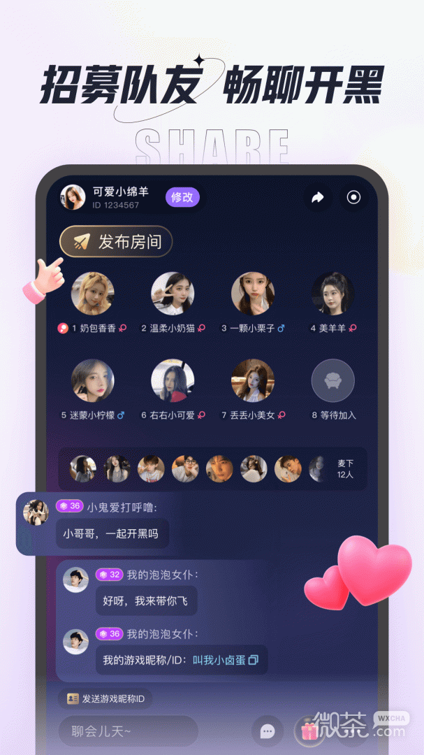 咕咕语音