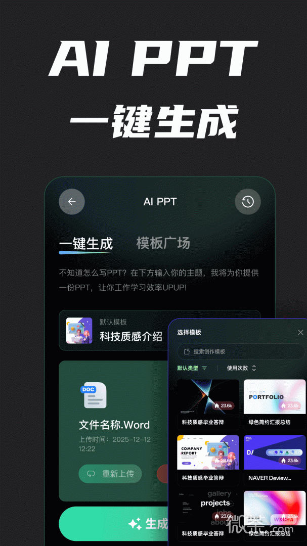 AI创作专家