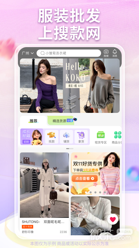 搜款网